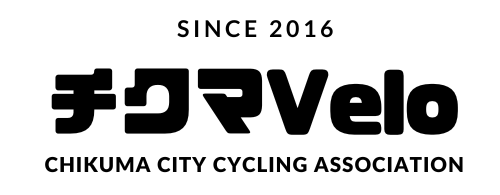 チクマVelo